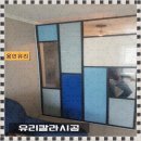 대경유리방충망