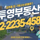 1등e편한세상공인중개사사무소 이미지