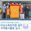 비상소화장치함-5 이미지