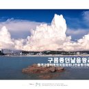 (주) 뭉게구름