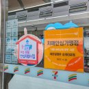 미추홀돌봄의집 이미지