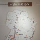 &lt; 익산마한축제 후기 1편 &gt; 마한 좀도둑 소도 유인작전 모자곡옥을 찾아라 체험 후기