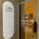 동네 스터디카페 신월점 후기 : 신월동 1인실 스카｜양천구 프리미엄 독서실