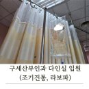 구세산부인과의원 이미지