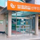 엘르산부인과의원 네이버블로그