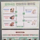 오아시스 메디칼