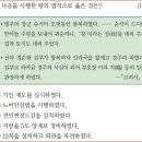 19회 고급 12번 해설(태조 왕건의 정책) 이미지