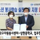 상현중학교 이미지