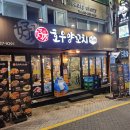 제이영플러스 | 부산덕천동고기집 호우양꼬치플러스 양갈비 제대로 먹은 덕천술집추천 후기