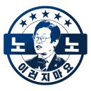 이재명, 삼성사옥 ‘반도체소녀상’앞에서 “삼성재벌 해체하겠다” 전쟁 선포 이미지