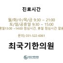 금성한의원 네이버블로그