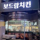 보드람 산본역점