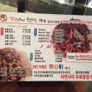 꼬꼬양념치킨 이미지