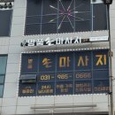 구래동마사지 목어깨 통증관리 명품손마사지 후기