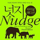 넛지 - 15236 | 넛지