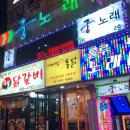 가마정통닭 이미지