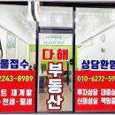 우일공인중개사사무소 이미지