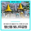 행신로279번길 이미지