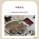 [경기도/양평] 자연수산 입안에서 녹는 광어 포장 리뷰