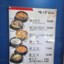 제가야뼈다귀 | 비산동 맛집 [청진동해장국뼈나루감자탕 비산점] 국물 예술인 뼈다귀해장국과 담백한 선지해장국 솔직후기