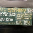 고기에진심인남자