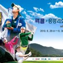 용평리조트 골프클럽 이미지