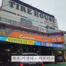 일등카센타 | 목포카센터 - 카트리스 목포하당점