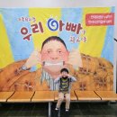가족뮤지컬<꼬마버스 타요> | KBS수원아트홀 우리 아빠가 최고야 가족뮤지컬 후기