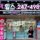 광교퍼스트공인중개사사무소 이미지