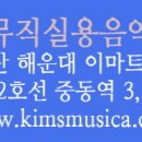 최재은음악학원 이미지