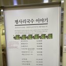 평사리가는길 | 부산 중앙동 오리불고기 평사리가는길 은하점 후기