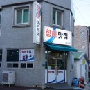 인생향어맛집