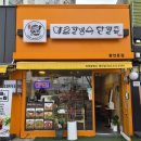 생활야구장 화장실 | 대전 빙수 맛집 끝판왕… "마루팥빙수단팥죽 대사점" 생망고 밀크 빙수 미쳤다 (야구장 근처 필수코스)