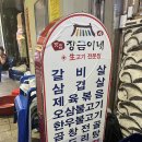 고한 구공탄시장 | 정선 고한구공탄시장 현지인 추천집 맛집장금이네