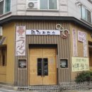 오늘도 제면소
