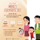 스마트온누리약국 이미지