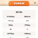 던킨 하단 아트몰링점 | 하단 던킨 하단아트몰링점 _ 두바이 스타일 초콜릿 도넛 구매 후기