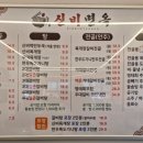신비면옥구리역점 이미지