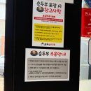 오조산공원 인근 횡단보도(오른쪽) | 완뚝순두부 수성못점 든든한 한끼 대구 수성못 순두부 맛집 대구 맛집 수성못 근처 맛집 대구 늦게까지...
