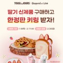 뚜레쥬르 건국대병원점