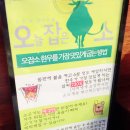 오늘잡은소돼지 이미지