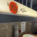 흥덕2로 75번길4L | 용인 영덕동 차돌박이 맛있는 식당, 친절한 차돌의여왕