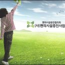 편의시설증진사업단
