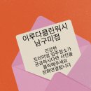 구미 푸르지오엘리포레시티2단지 입주청소 후기