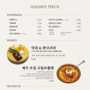 골든피스