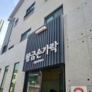 황금손가락삼화점 이미지