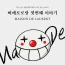 아트로랑