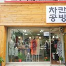 페브릭공방