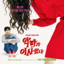 발전소천 | [250818] 영화 악마가 이사왔다 정보 결말 반전 관람평 리뷰 출연진