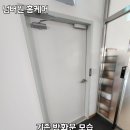 평택방화문 | 안성 평택 도어스토퍼 설치 원터치 말발굽 회사 방화문 현관문 시공 후기